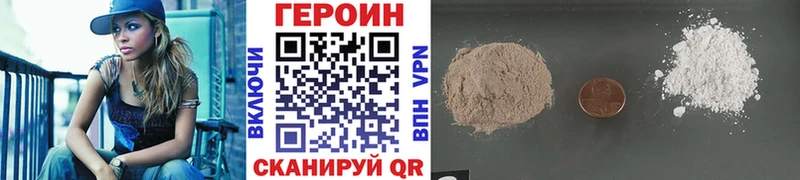 mega онион  Ковылкино  ГЕРОИН Heroin 