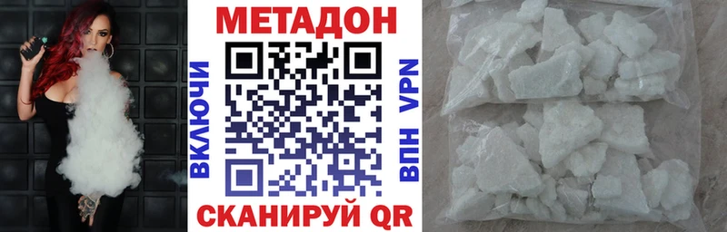 закладка Ковылкино дарк нет состав Метадон мёд